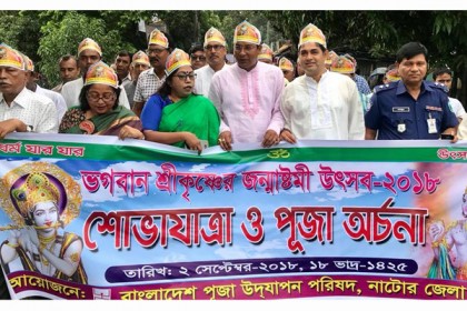 নাটোরে যথাযোগ্য মর্যাদায় শ্রীকৃষ্ণের জন্মাষ্টমী পালিত

