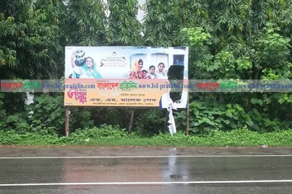 নাটোরে আ.লীগের মনোনয়ন প্রত্যাশীর অর্ধ শতাধিক বিলবোর্ড ভাংচুর
