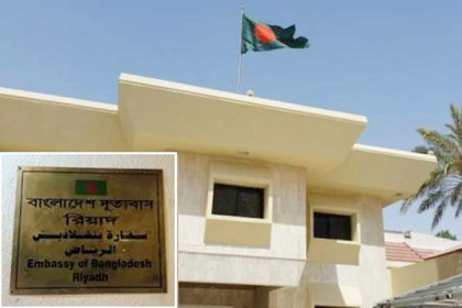 রিয়াদ দূতাবাসের দুই কর্মচারী সাময়িক বরখাস্ত

