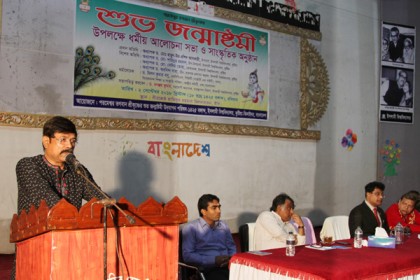 
ইবিতে নানা কর্মসূচির মধ্য দিয়ে জন্মাষ্টমী পালিত
