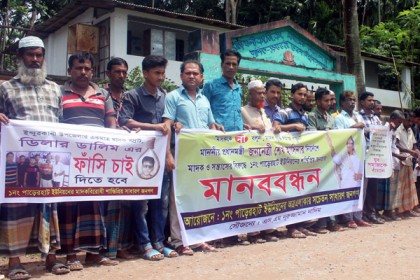 পিরোজপুরে মাদক বিরোধী মানববন্ধন


