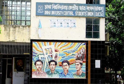 ডাকসু নির্বাচন নিয়ে পদক্ষেপ গ্রহণ না করায় ৩ জনকে নোটিশ