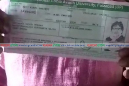 পরীক্ষার্থীর অ্যাডমিট কার্ডে অমিতাভ বচ্চনের ছবি!

