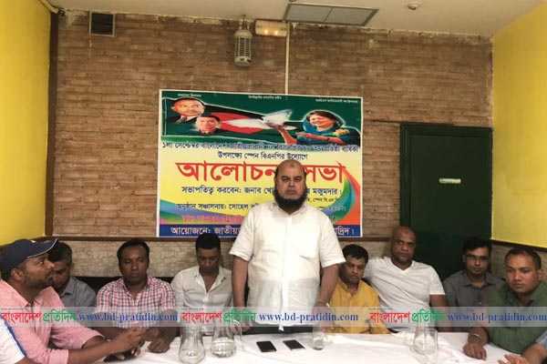 স্পেনে বিএনপির প্রতিষ্ঠাবার্ষিকী পালিত

