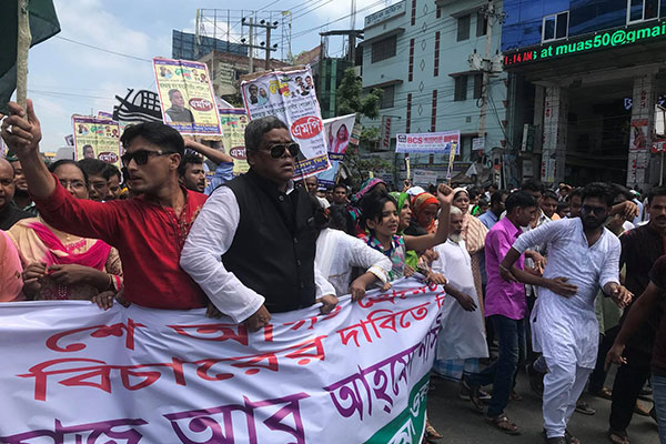 ২১ আগষ্ট মামলার দ্রুত নিষ্পত্তির দাবিতে সাভারে বিক্ষোভ