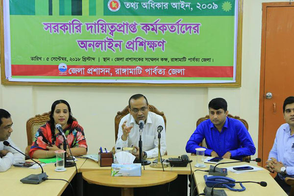 রাঙামাটিতে কর্মকর্তাদের অনলাইন প্রশিক্ষণ কর্মশালা