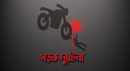 মোটরসাইকেলের ধাক্কায় আহত সেই কলেজছাত্রের মৃত্যু