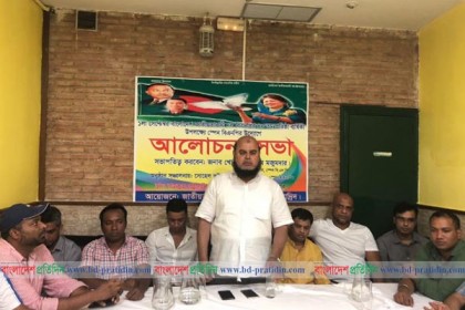 স্পেনে বিএনপির প্রতিষ্ঠাবার্ষিকী পালিত
