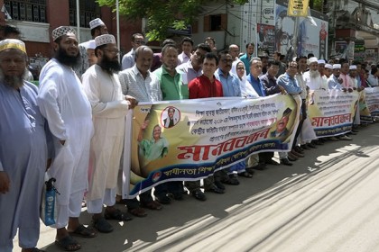বরিশালে স্বাধীনতা শিক্ষক পরিষদের মানববন্ধন