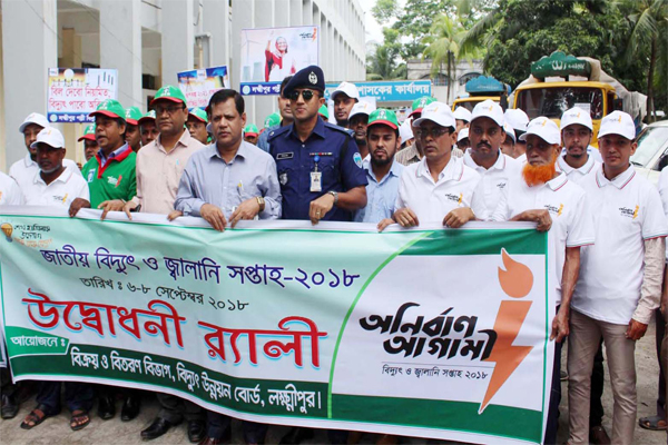 লক্ষ্মীপুরে জাতীয় বিদ্যুৎ ও জ্বালানি সপ্তাহ উদযাপন
