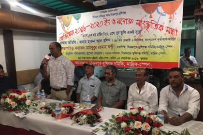 মাদ্রিদে বিক্রমপুর-মুন্সিগঞ্জ সমিতির কার্যকরী কমিটির অভিষেক