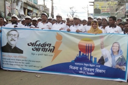 সখীপুরে বিদ্যুৎ ও জ্বালানি সাপ্তাহ পালন 