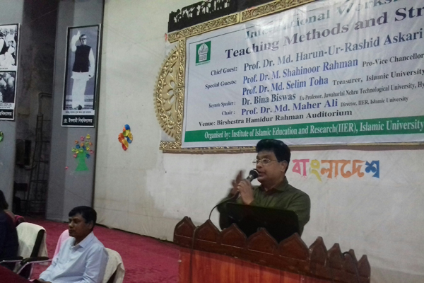ইবিতে 'শিক্ষাদান পদ্ধতি এবং কৌশল' শীর্ষক কর্মশালা