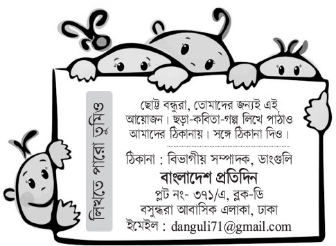 লিখতে পারো তুমিও
