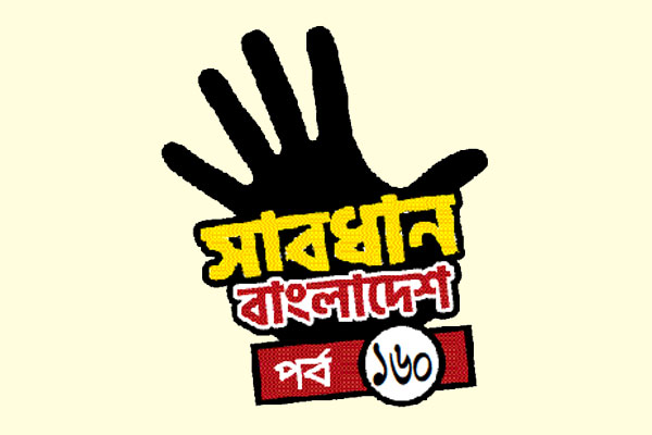 ভিলেজ পলিটিক্স