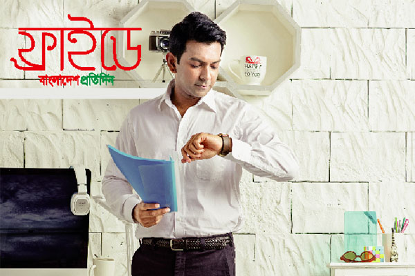 অফিস টাইম