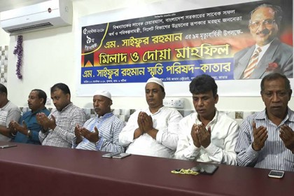 কাতারে এম সাইফুর রহমানকে স্মরণ