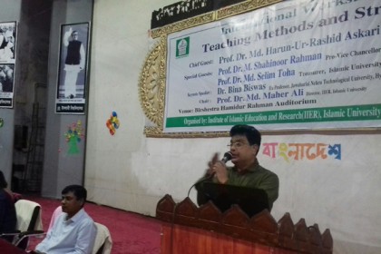 ইবিতে 'শিক্ষাদান পদ্ধতি এবং কৌশল' শীর্ষক কর্মশালা