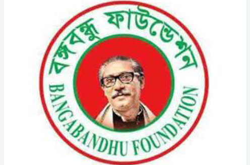বঙ্গবন্ধু ফাউন্ডেশনের সেমিনার স্থগিত