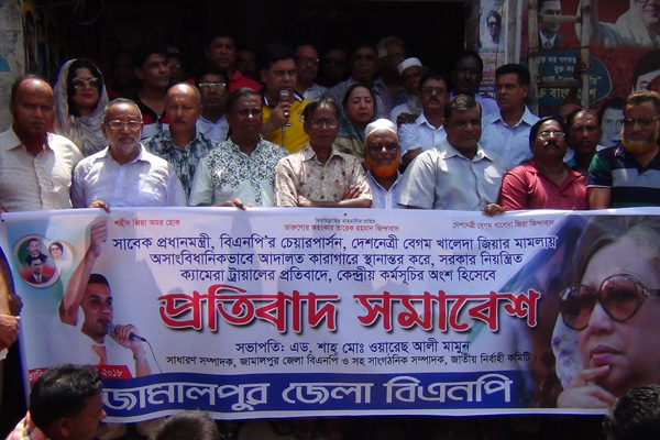 জামালপুরে বিএনপি'র বিক্ষোভ সমাবেশ
