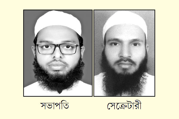আতাউল্লাহ সভাপতি উবায়দুর সেক্রেটারি