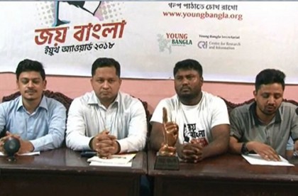 জয় বাংলা ইয়ুথ অ্যাওয়ার্ড প্রদান ২১-২২ অক্টোবর 