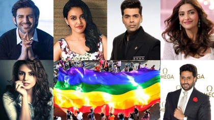 সমকামিতা বৈধতার রায়ে ভারতীয় তারকাদের উচ্ছ্বাস
