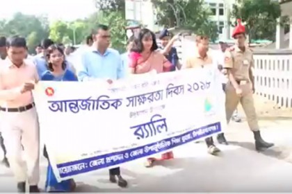চাঁপাইনবাবগঞ্জে আন্তর্জাতিক সাক্ষরতা দিবস পালিত