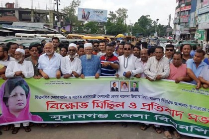 সুনামগঞ্জে খালেদা জিয়ার মুক্তির দাবিতে বিক্ষোভ মিছিল