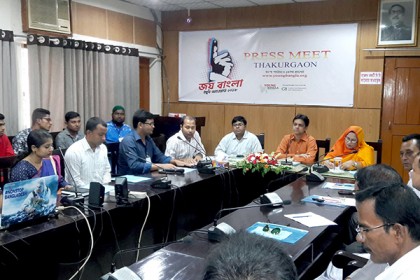 ‘জয় বাংলা ইয়্যুথ অ্যাওয়ার্ড’ উপলক্ষে ঠাকুরগাঁওয়ে প্রেস ব্রিফিং