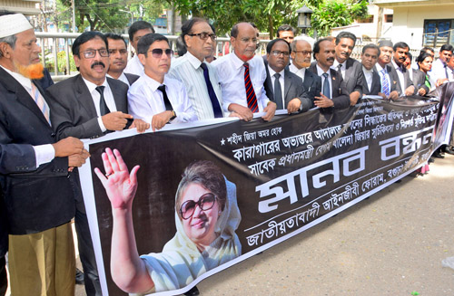 বগুড়ায় জাতীয়তাবাদী আইনজীবি ফোরামের মানববন্ধন