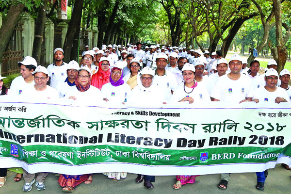 আন্তর্জাতিক সাক্ষরতা দিবস