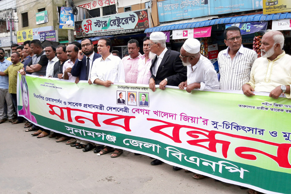 সুনামগঞ্জে বিএনপির মানববন্ধন


