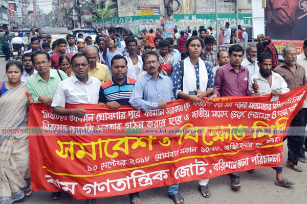 তফসিলের আগে সরকারকে পদত্যাগের দাবি বাম গণতান্ত্রিক জোটের