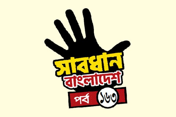 ভয়ঙ্কর টিনেজ গ্রুপ