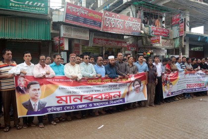 খালেদা জিয়ার মুক্তির দাবিতে কুমিল্লায় বিএনপির মানববন্ধন