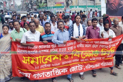 তফসিলের আগে সরকারকে পদত্যাগের দাবি বাম গণতান্ত্রিক জোটের