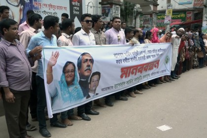 ন্যাশনাল সার্ভিসে কর্মরতদের স্থায়ীকরণের দাবিতে বরিশালে মানববন্ধন 

