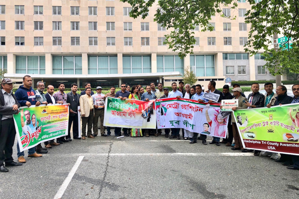 বিভিন্ন দাবিতে যুক্তরাষ্ট্রে আওয়ামী লীগের মানবন্ধন