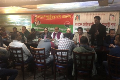 শেখ হাসিনার সফরের সময় বিক্ষোভ প্রদর্শন করবে নিউইয়র্ক বিএনপি