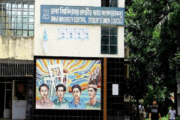 ঢাবি ভিসিসহ ৩ জনের বিরুদ্ধে আদালত অবমাননার মামলা