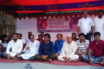 সিরাজগঞ্জে বিএনপির প্রতীকী অনশন কর্মসূচি পালিত