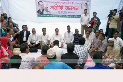 খালেদার মুক্তির দাবিতে বরিশালে পুলিশি বেষ্টনীতে বিএনপির অনশন
