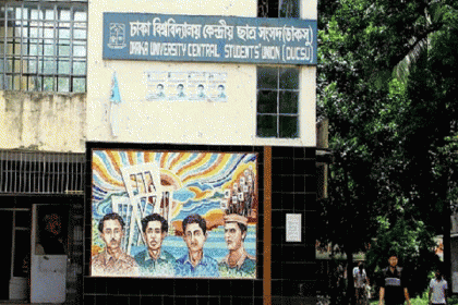 ঢাবি ভিসিসহ ৩ জনের বিরুদ্ধে আদালত অবমাননার মামলা