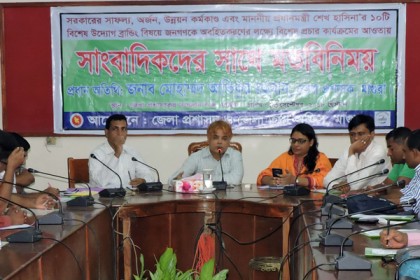 সরকারি উদ্যোগের ব্রান্ডিং নিয়ে মাগুরায় সাংবাদিকদের সাথে মতবিনিময়