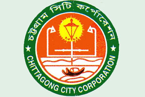 চসিকে ডিজিটালাইজেশনে নতুন সংযোজন   
