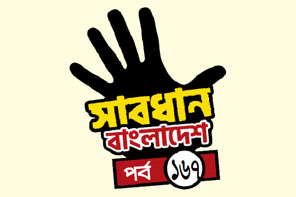 ব্ল্যাকমেইলিং ও বীভৎস পরিণতি