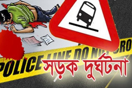 ঢাকা-মাওয়া মহাসড়কে সড়ক দুর্ঘটনায় নিহত ১