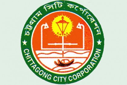 চসিকে ডিজিটালাইজেশনে নতুন সংযোজন   