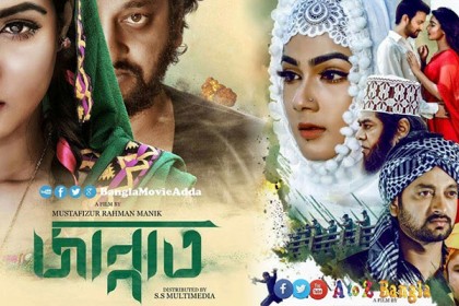 মুসল্লিদের বাধার মুখে সাতক্ষীরায় ‘জান্নাত’ ছবির শো বন্ধ